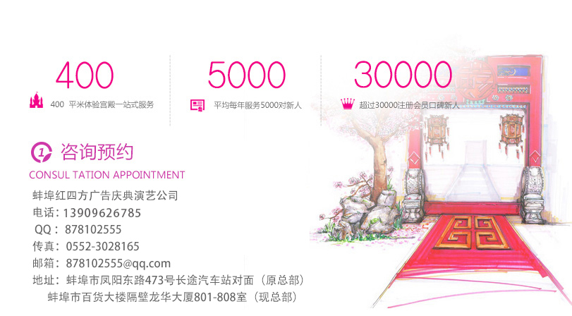 紅四方慶典演藝策劃公司-蚌埠慶典,蚌埠慶典公司,蚌埠禮儀,蚌埠演藝,蚌埠舞臺(tái)搭建,蚌埠燈光租賃、蚌埠音響